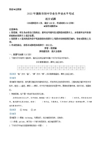 2022年湖北省襄阳市中考语文真题(教师版)