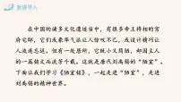 语文陋室铭课堂教学课件ppt