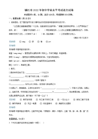 2022年江苏省镇江市中考语文真题（教师版）