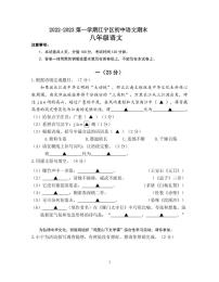 江苏省南京市江宁区2022-2023学年八年级上学期期末语文试题