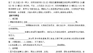 初中语文人教部编版八年级下册第三单元名著导读 《经典常谈》：选择性阅读精品复习练习题