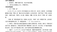 初中语文人教部编版七年级下册1 邓稼先学案及答案