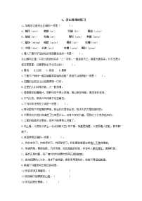 初中语文人教部编版七年级下册6 老山界同步测试题