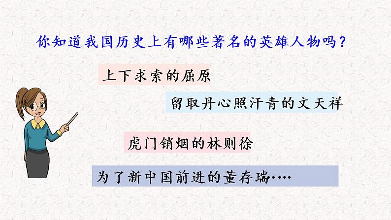 8 木兰诗 教学课件 人教部编版七年级下册语文第1页
