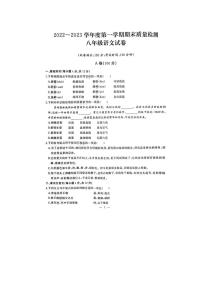 湖北省武汉市江汉区2022-2023学年八年级上学期期末语文试题