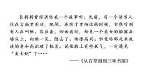 人教部編版七年級(jí)下冊(cè)阿長(zhǎng)與《山海經(jīng)》教學(xué)ppt課件