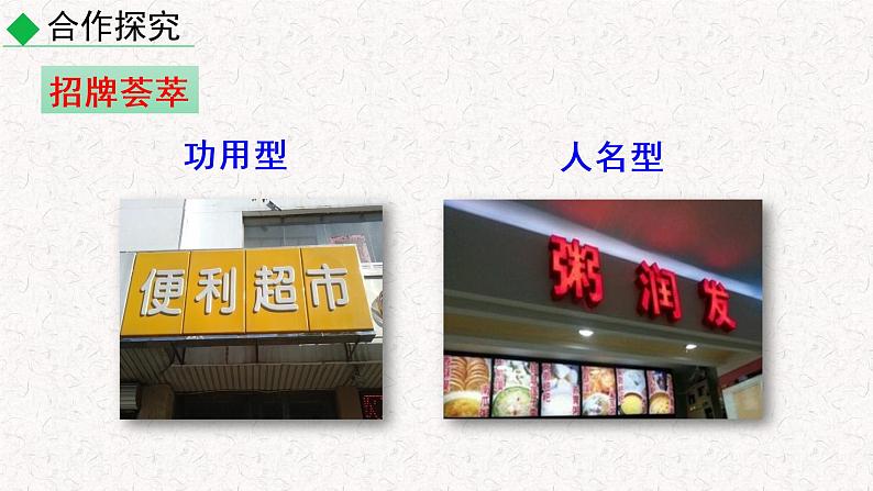 综合性学习六 我的语文生活(教学课件)部编七年级下册语文06