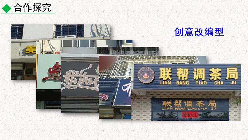 综合性学习六 我的语文生活(教学课件)部编七年级下册语文08
