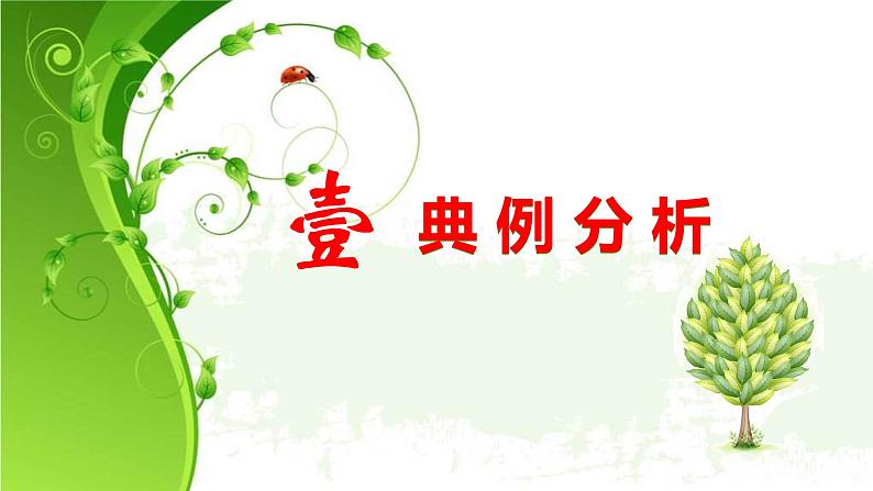 2023年中考语文二轮复习专项:作文立意准确,拟题技巧课件PPT第4页