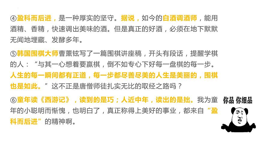 中考語文二輪專題復習：議論文閱讀課件PPT第5頁