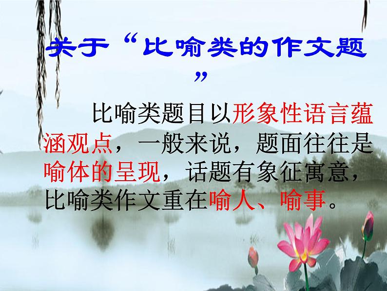 作文指导(立意、结构、写法、选材、语言指导)课件2023年中考语文二轮复习第7页
