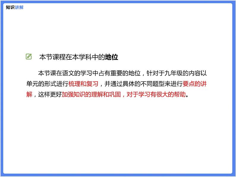 【通用版九年级下册】第三单元综合复习题(PPT展示答案)第2页