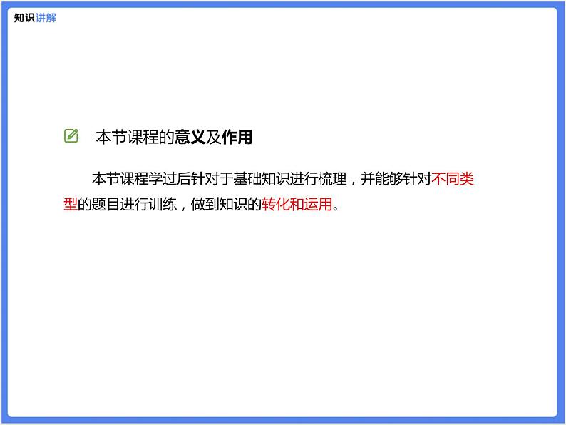 【通用版九年级下册】第三单元综合复习题(PPT展示答案)第3页