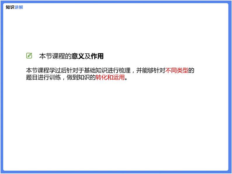 【通用版九年级下册】第五单元综合复习题(PPT展示答案)第3页