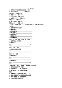 人教部编版七年级下册木兰诗同步训练题