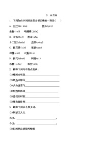 语文七年级下册木兰诗测试题
