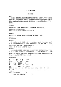 初中语文人教部编版八年级下册小石潭记学案及答案