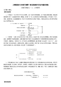初中语文人教部编版七年级下册邓稼先同步测试题