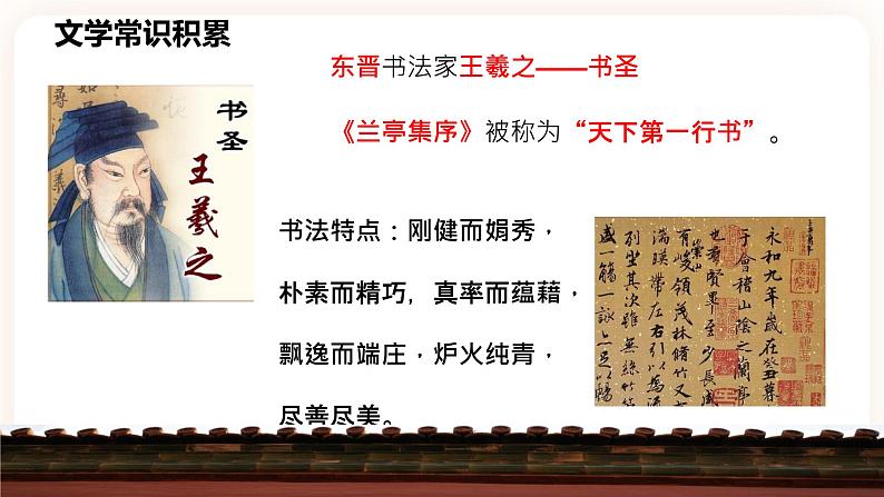 【中考一轮复习】中考语文一轮复习通关训练课件:字形专题3《汉字基础与练习》第7页