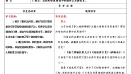 初中语文人教部编版七年级下册名著导读 《海底两万里》：快速阅读表格学案设计