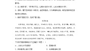 初中语文人教部编版八年级下册第六单元21 《庄子》二则北冥有鱼当堂检测题