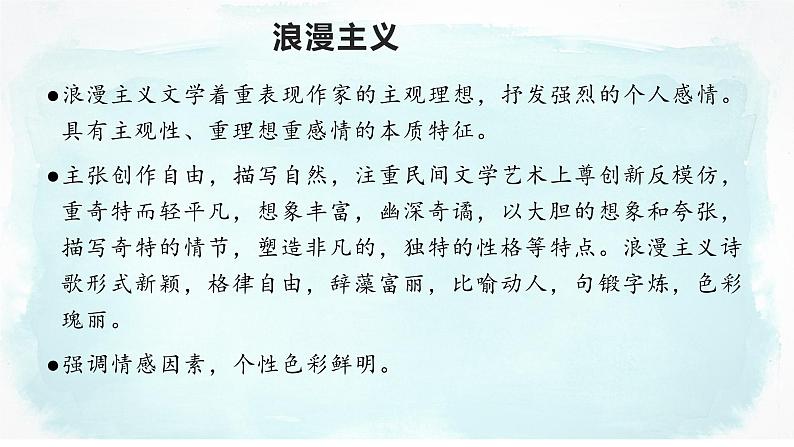 诗词三首行路难(其一)-2022-2023学年九年级语文上学期课件第5页