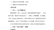 初中语文人教部编版七年级下册春夜洛城闻笛教案设计