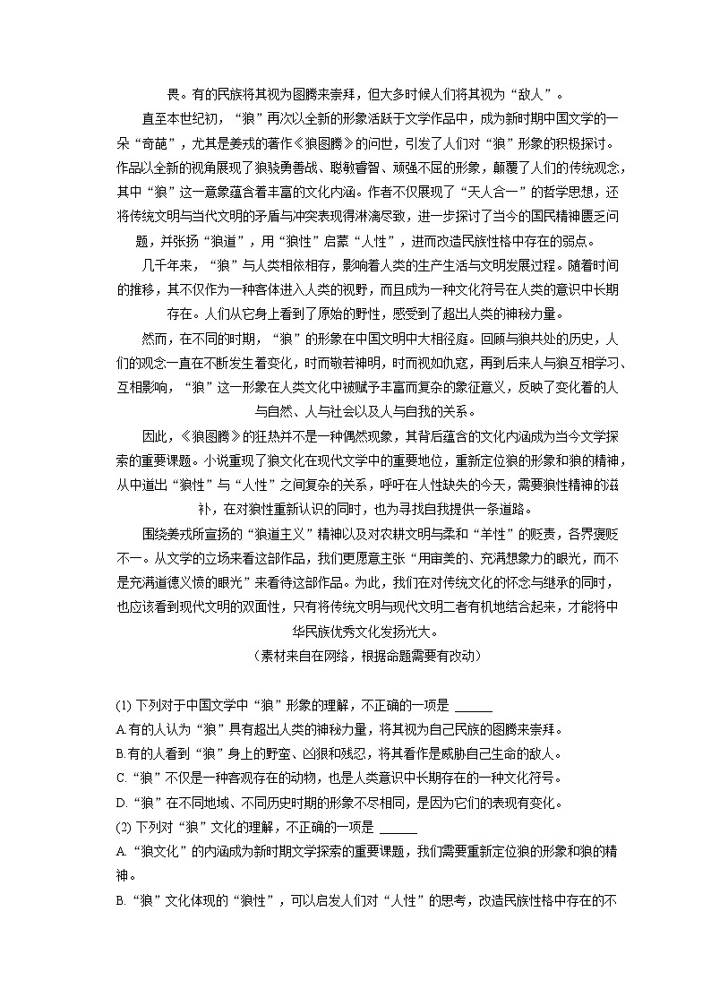 2022-2023学年湖北省武汉市东湖高新区七年级(上)期末语文试卷(含答案解析)02