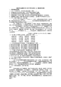 重庆市九龙坡区2022-2023学年九年级上学期期末考试语文试卷+