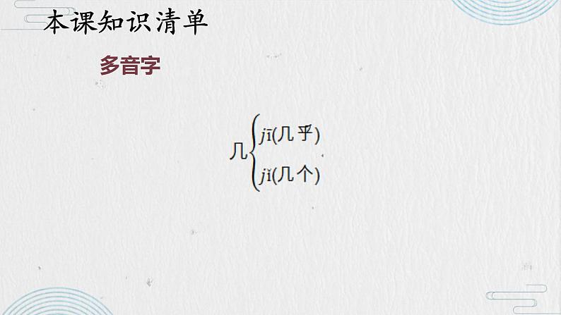 14 走一步,再走一步课件PPT06