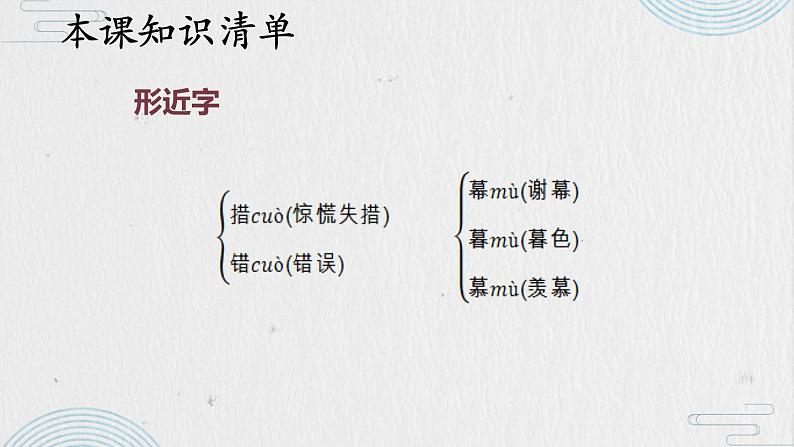 14 走一步,再走一步课件PPT07
