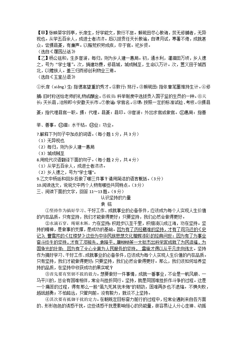 2023年河北省石家庄市十八县联考中考一模语文试卷(含答案)第3页