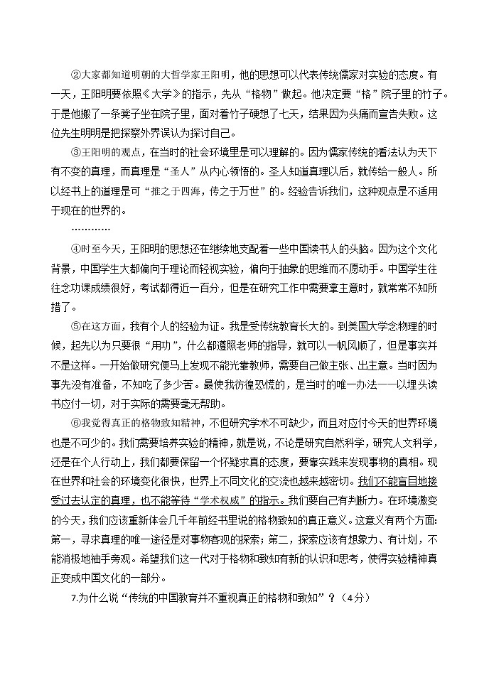 第四單元自我評(píng)估試題2022—2023學(xué)年部編版語(yǔ)文八年級(jí)下冊(cè)第3頁(yè)