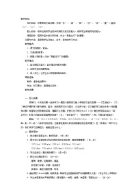 初中语文人教部编版七年级下册卖油翁教案
