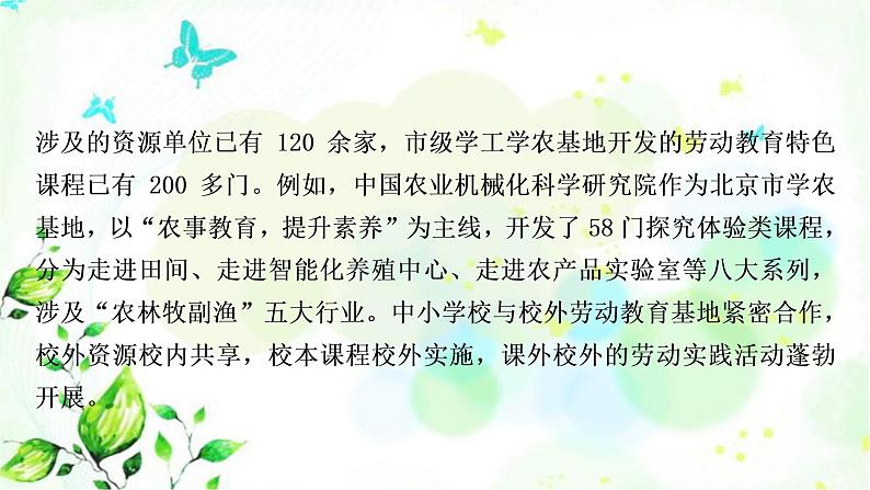 中考语文复习微专题语言知识运用(二)作业课件03