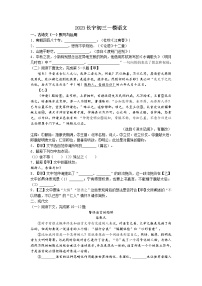 2023年上海市长宁区初三3月线下中考一模语文试卷含答案