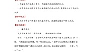 初中语文人教部编版九年级下册第四单元口语交际 辩论教案