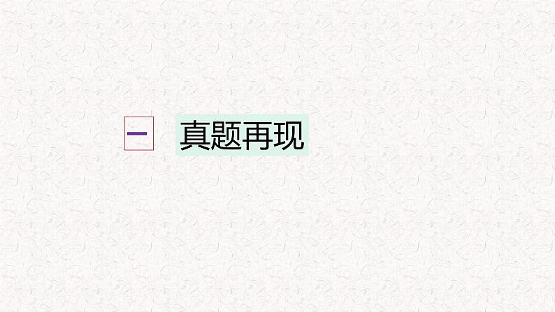 中考写作 人物刻画(课件)2023中考满分写作指导04