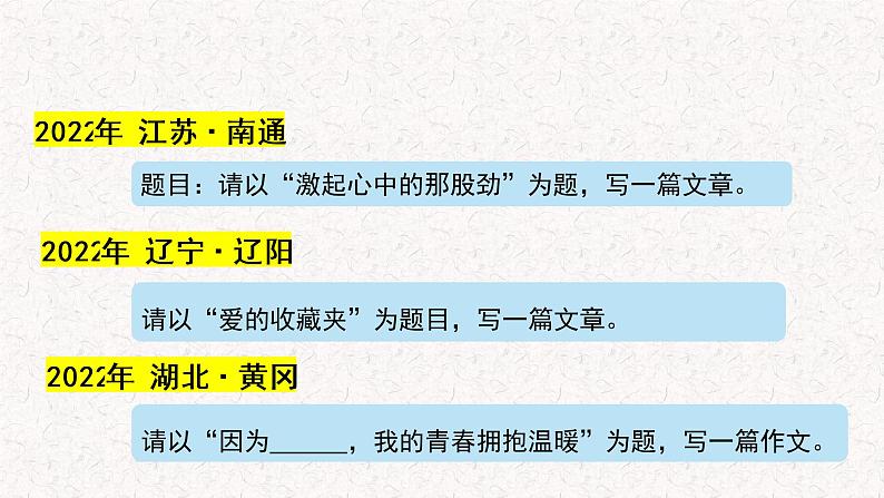 中考写作 人物刻画(课件)2023中考满分写作指导05