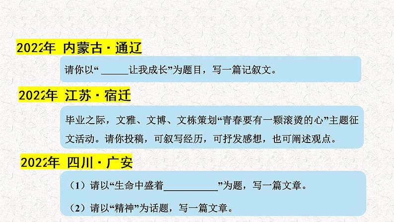 中考写作 人物刻画(课件)2023中考满分写作指导06