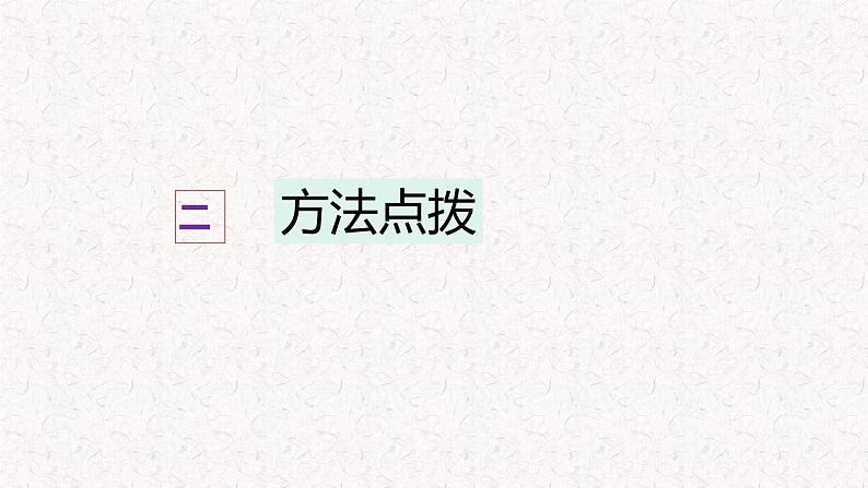 中考写作 人物刻画(课件)2023中考满分写作指导07