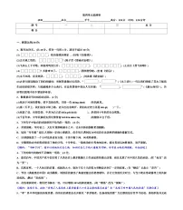 第四单元检测卷 2022-2023学年部编版语文七年级下册