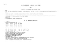 语文（广州卷）-2023年中考第一次模拟考试卷