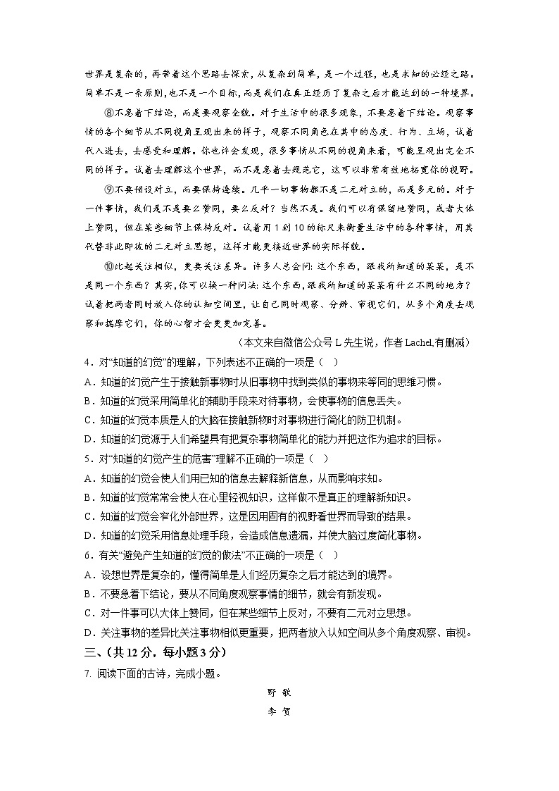 语文（湖北武汉卷）-2023年中考第一次模拟考试卷03
