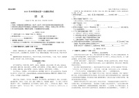 语文（上海卷）-2023年中考第一次模拟考试卷