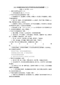 2023年湖南省株洲市中考二模语文试题(含答案)