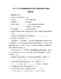 2022-2023学年福建省泉州市九年级上册语文期中专项提升模拟试卷（含解析）