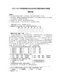 2022-2023学年湖南省永州市九年级上册语文期中专项突破模拟试卷（含解析）