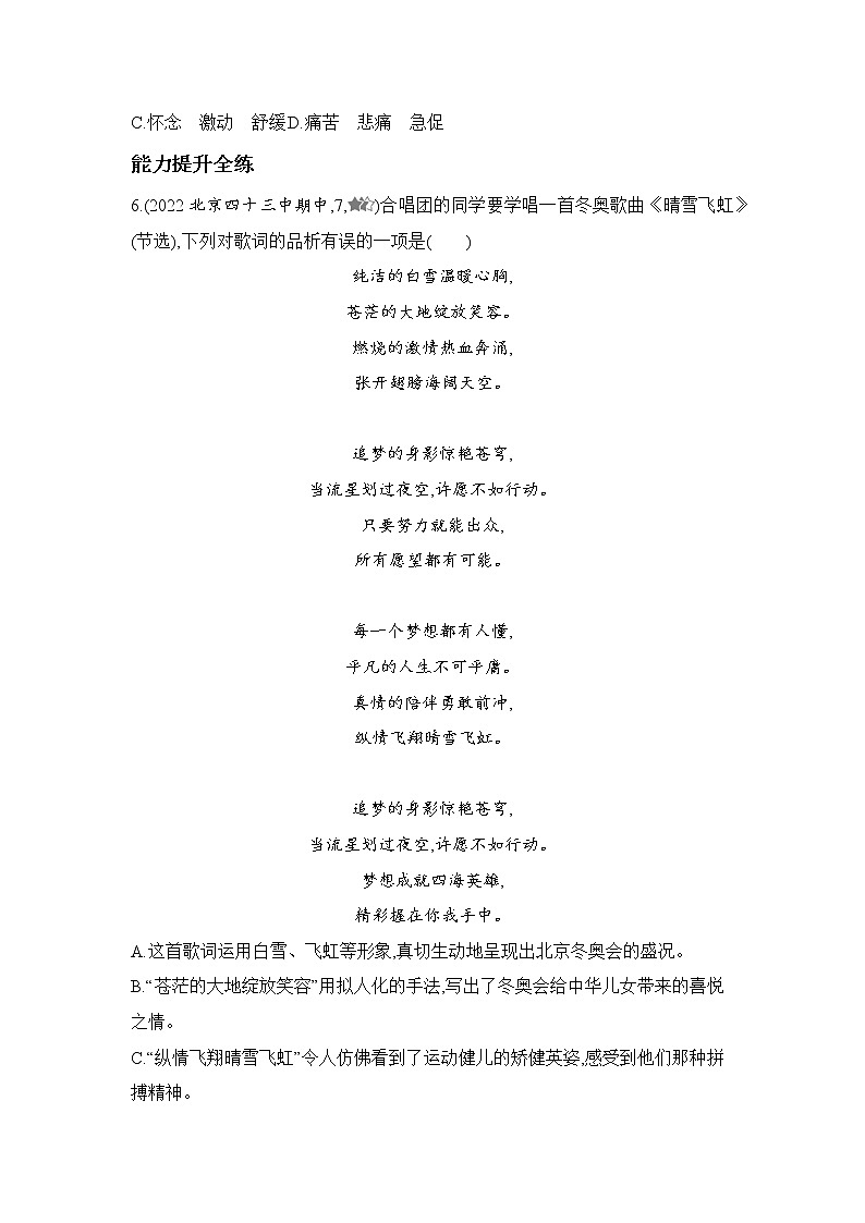 九年级语文上册01-第一单元 02-2周总理,你在哪里课件+同步试卷02