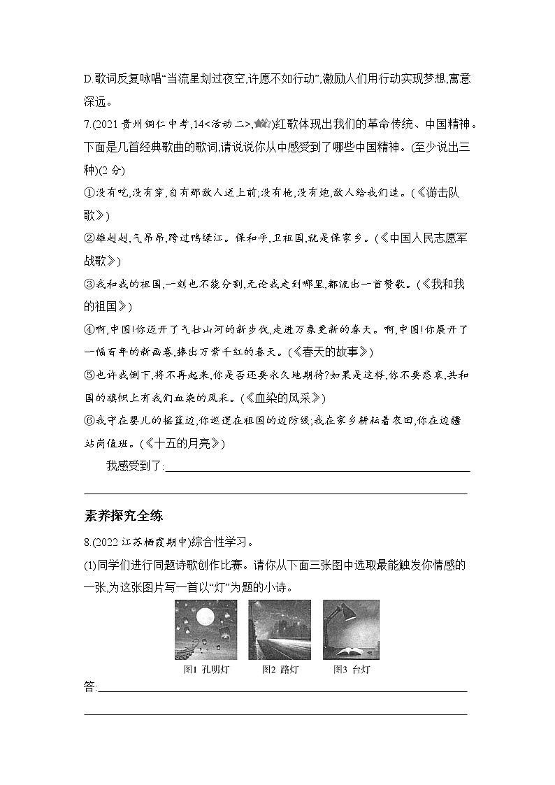 九年级语文上册01-第一单元 02-2周总理,你在哪里课件+同步试卷03